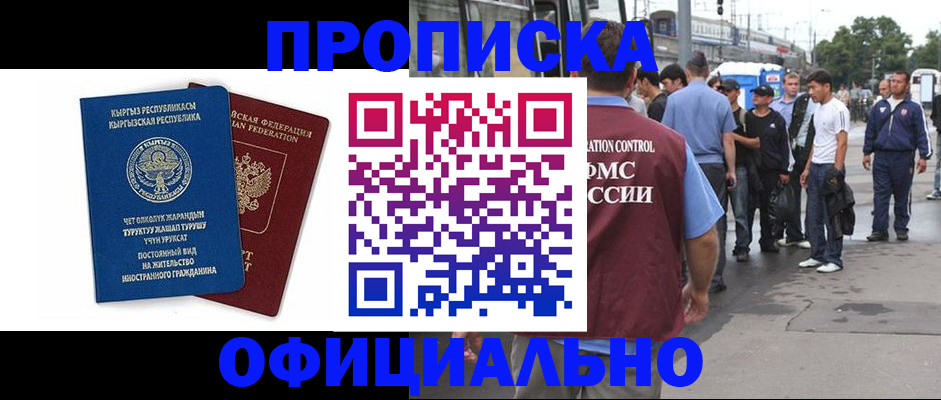 временная регистрация в Каргополе